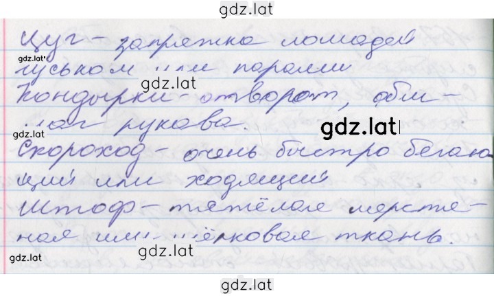 Решение задания № 157 — страница 2