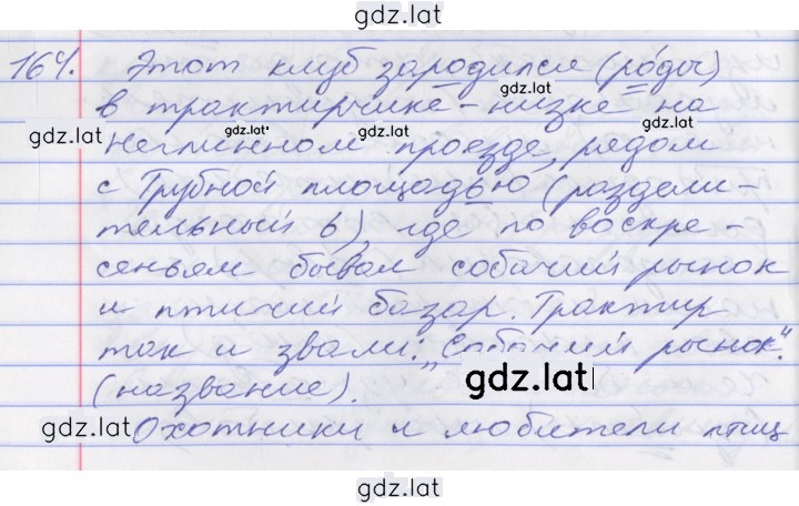 Решение задания № 164 — страница 1