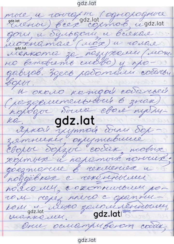 Решение задания № 164 — страница 3