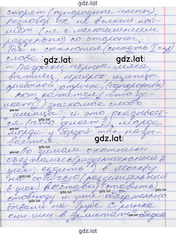Решение задания № 164 — страница 4