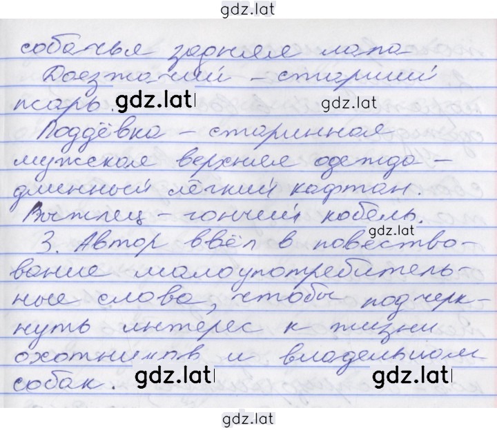 Решение задания № 164 — страница 6