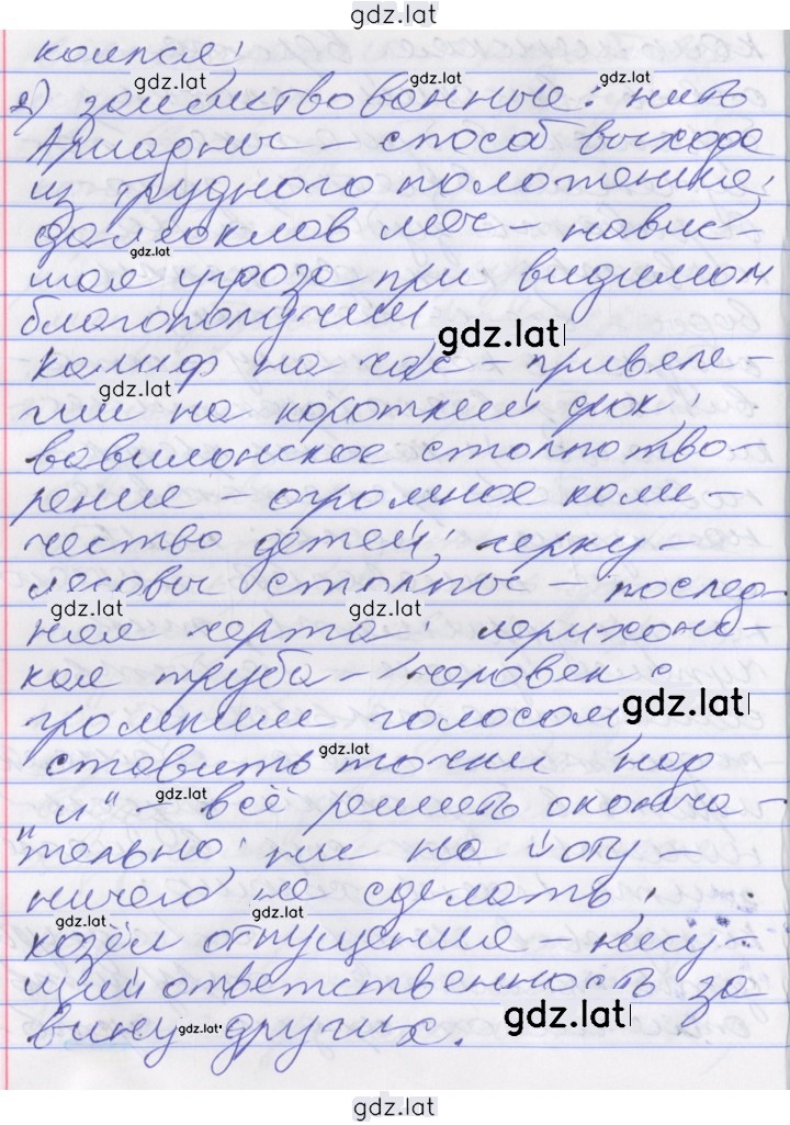 Решение задания № 170 — страница 3