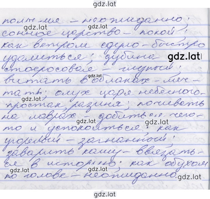 Решение задания № 171 — страница 2
