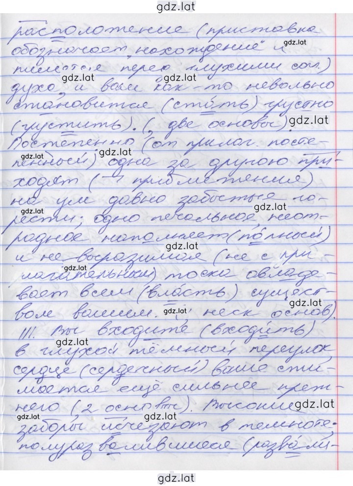 Решение задания № 172 — страница 2