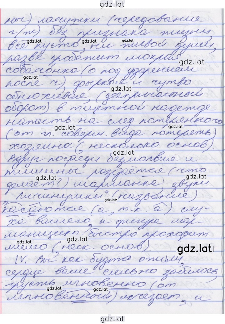 Решение задания № 172 — страница 3