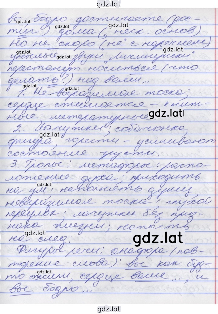 Решение задания № 172 — страница 4
