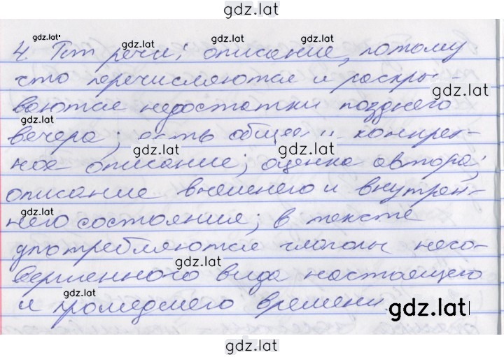 Решение задания № 172 — страница 5