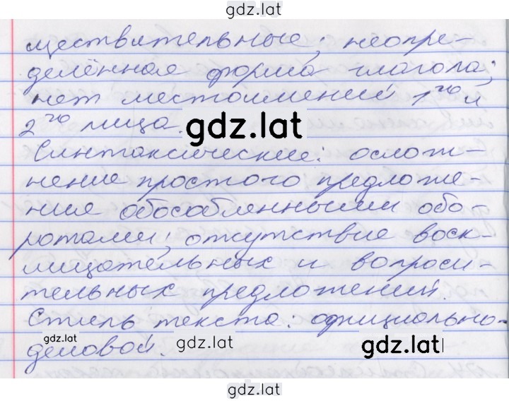 Решение задания № 174 — страница 2
