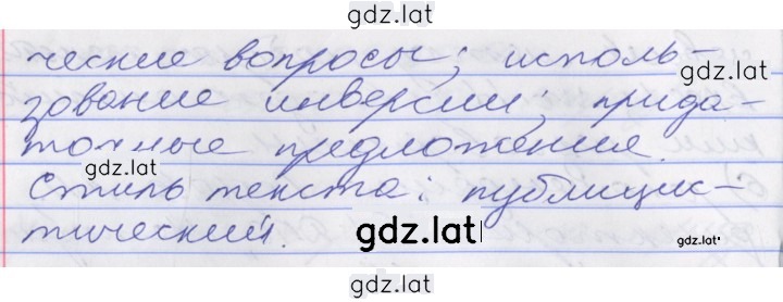 Решение задания № 177 — страница 2