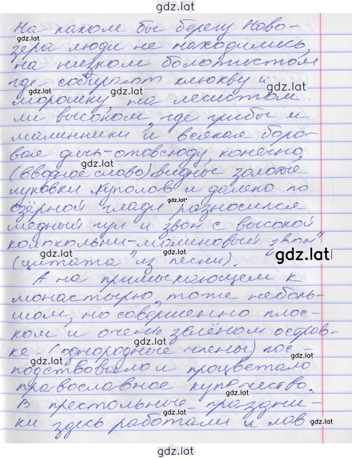Решение задания № 183 — страница 2