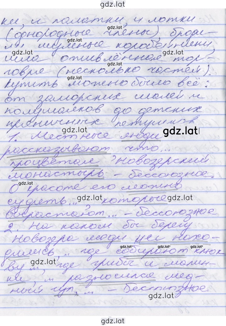 Решение задания № 183 — страница 3