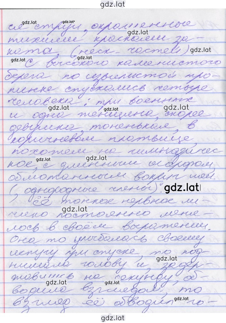 Решение задания № 184 — страница 2