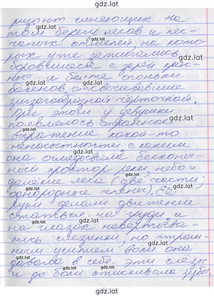 Решение задания № 184 — страница 3