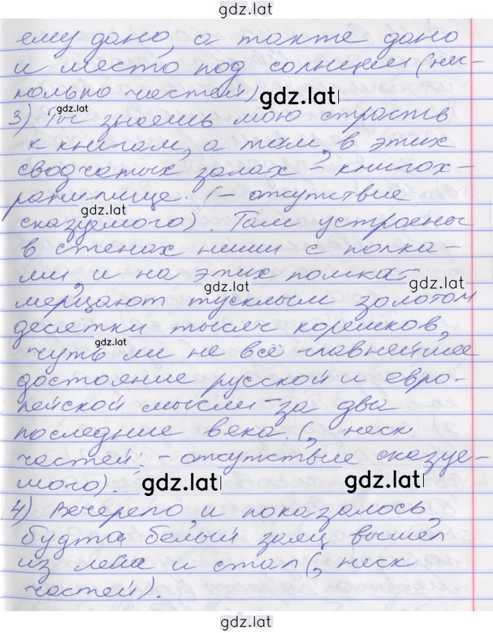 Решение задания № 185 — страница 2
