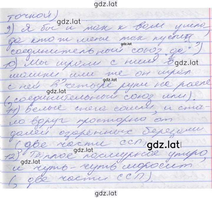 Решение задания № 185 — страница 4