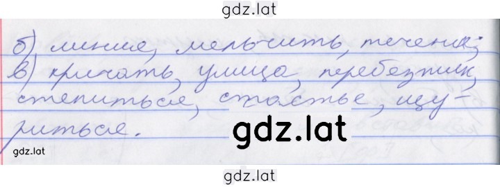 Решение задания № 203 — страница 2