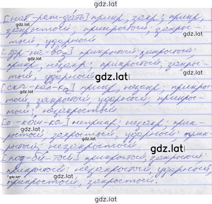 Решение задания № 211 — страница 3