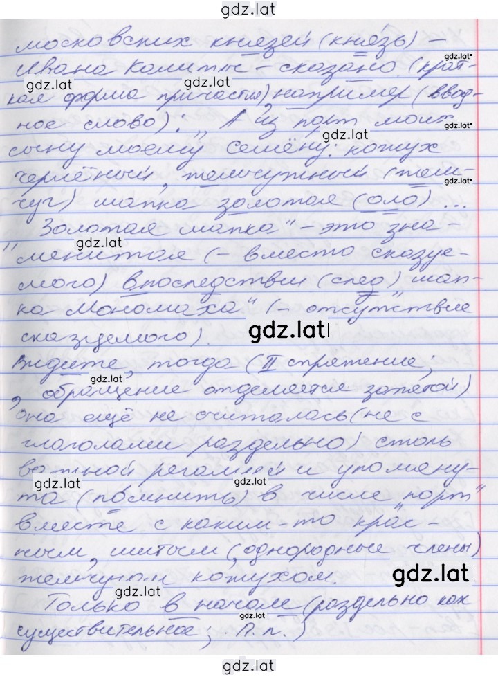 Решение задания № 220 — страница 2