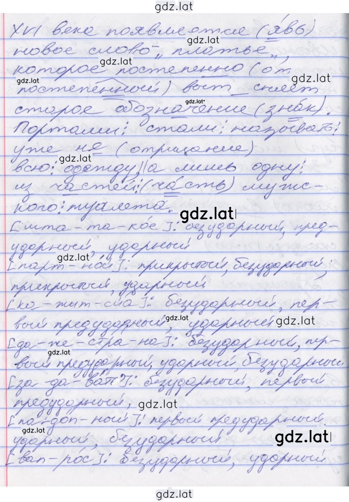 Решение задания № 220 — страница 3