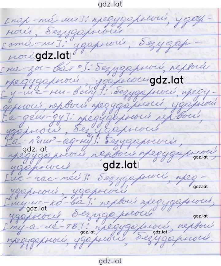 Решение задания № 220 — страница 4