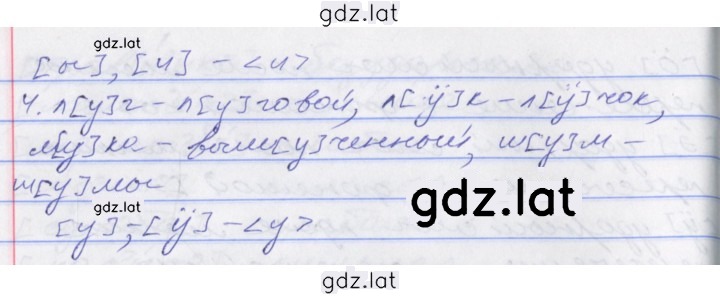 Решение задания № 224 — страница 2