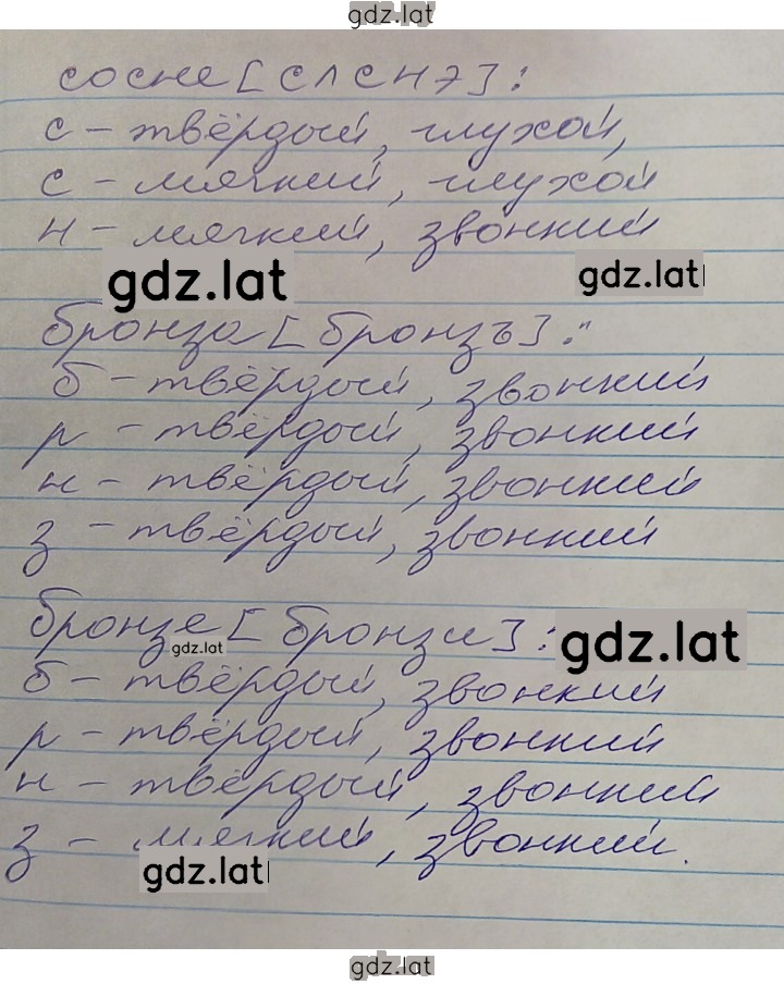 Решение задания № 229 — страница 3