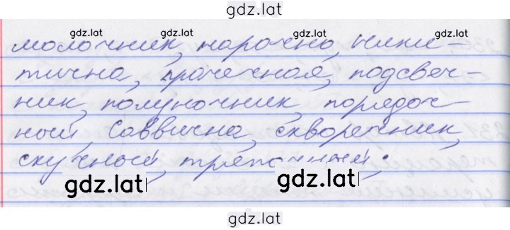 Решение задания № 233 — страница 2