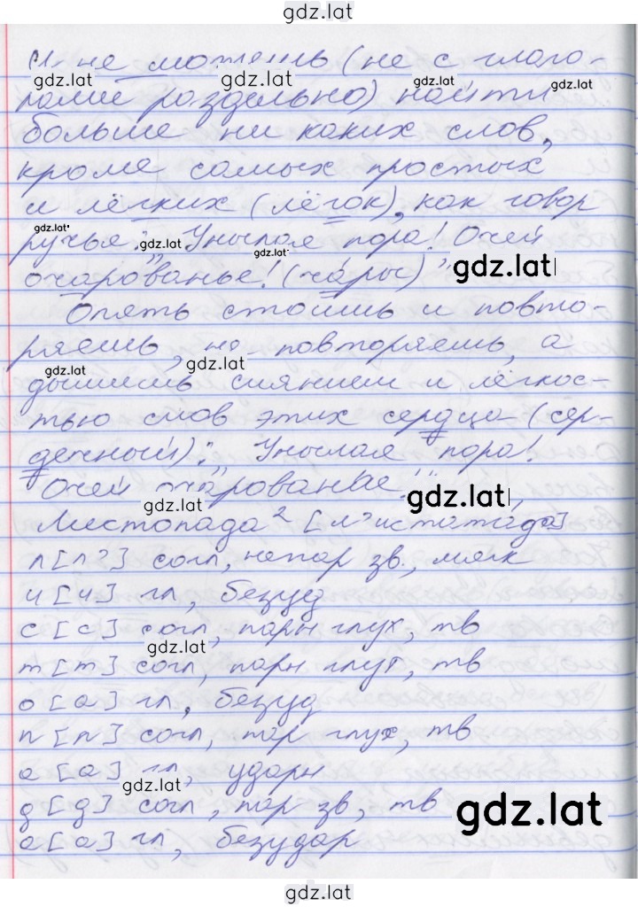 Решение задания № 237 — страница 3