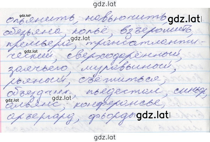 Решение задания № 239 — страница 2