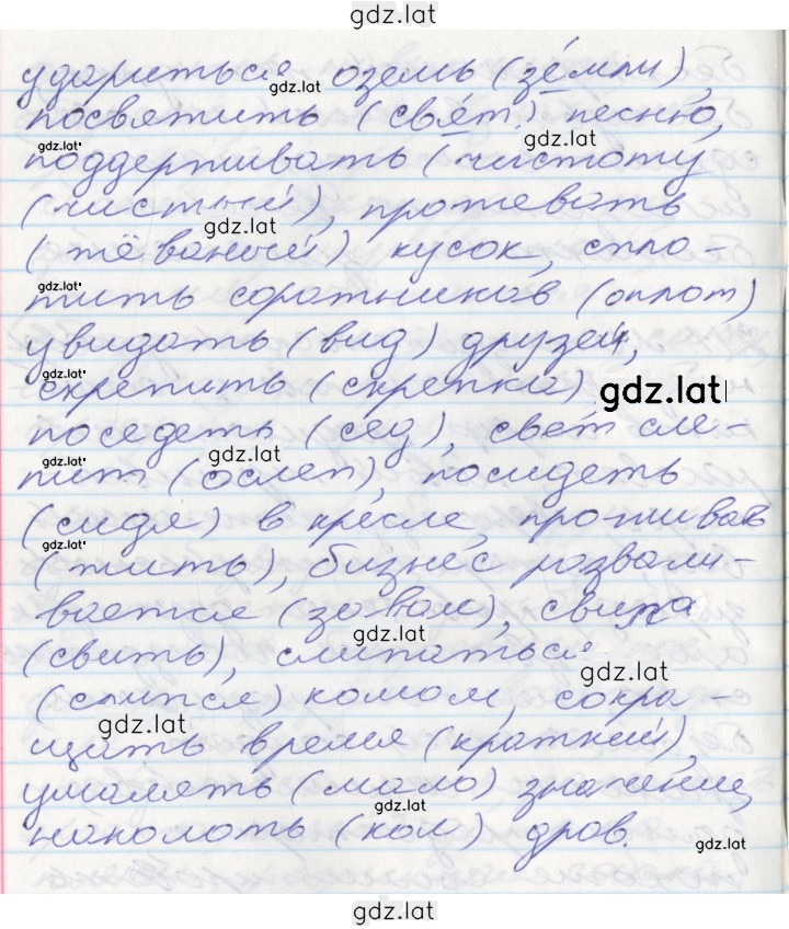 Решение задания № 242 — страница 2