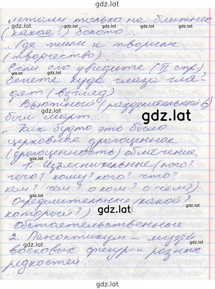 Решение задания № 245 — страница 3