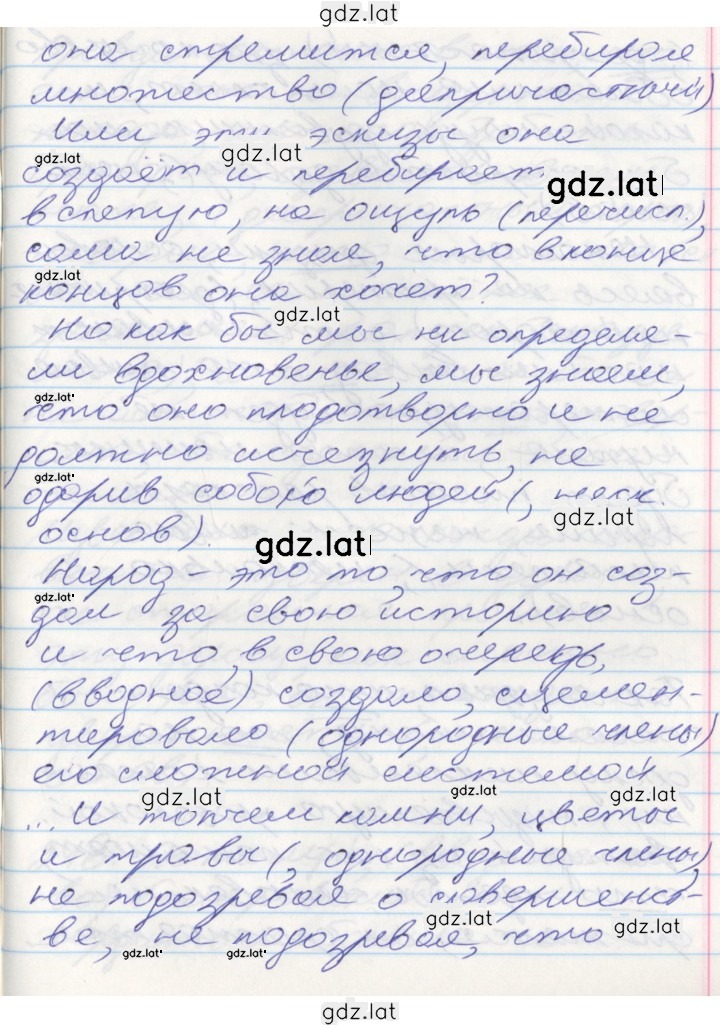 Решение задания № 246 — страница 2