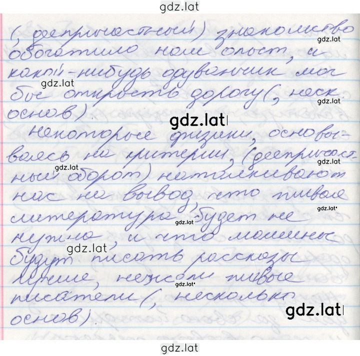 Решение задания № 246 — страница 3