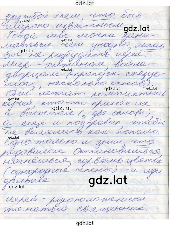 Решение задания № 248 — страница 2