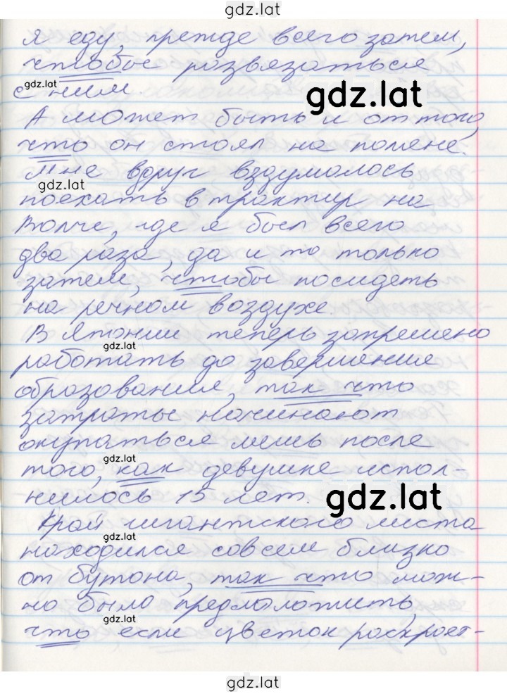 Решение задания № 249 — страница 2