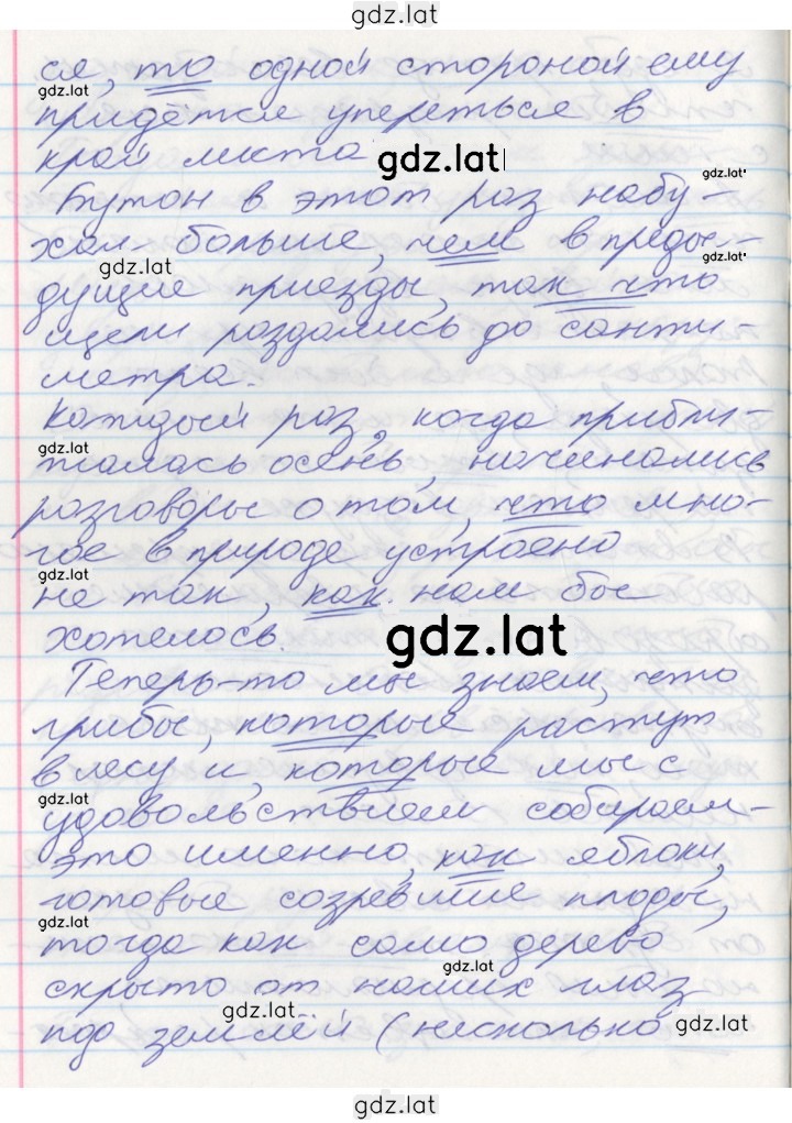 Решение задания № 249 — страница 3