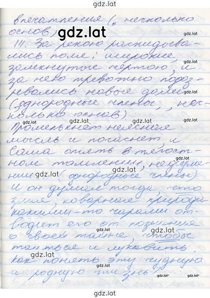 Решение задания № 251 — страница 2