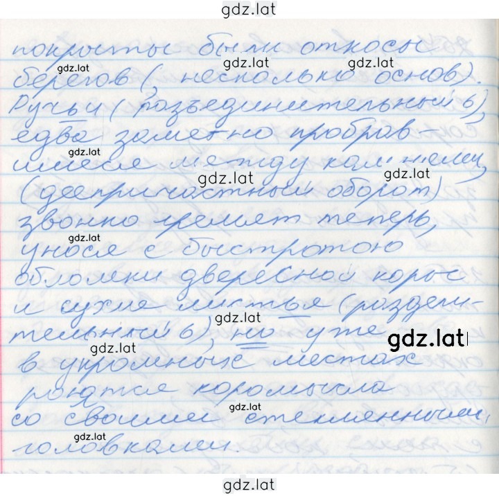 Решение задания № 255 — страница 2