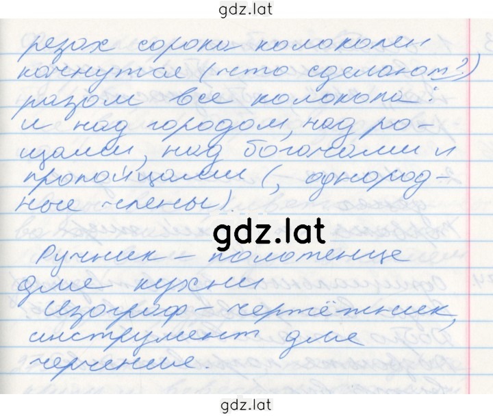 Решение задания № 271 — страница 2