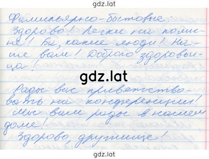 Решение задания № 274 — страница 2