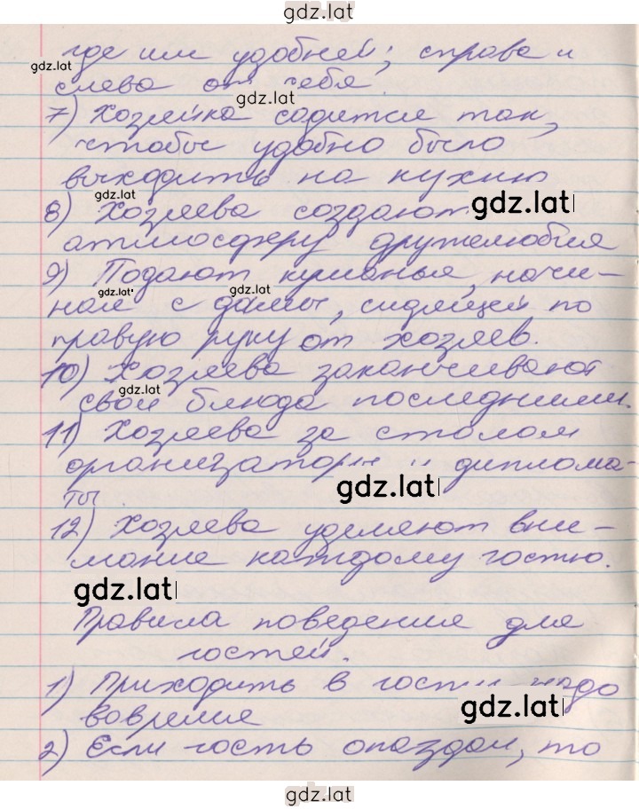 Решение задания № 28 — страница 2