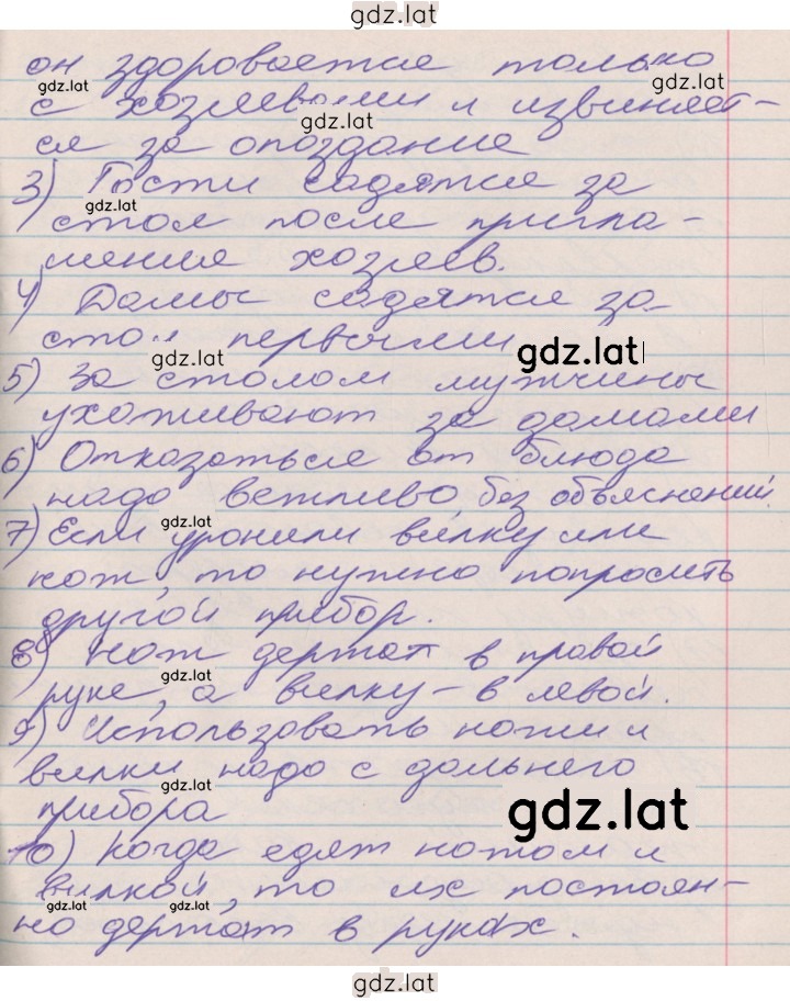 Решение задания № 28 — страница 3