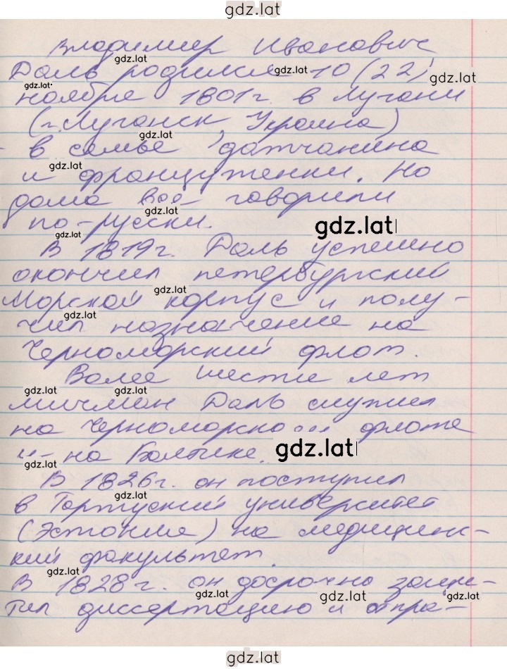 Решение задания № 29 — страница 2