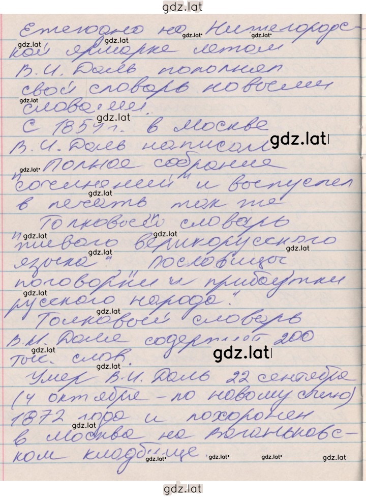 Решение задания № 29 — страница 7