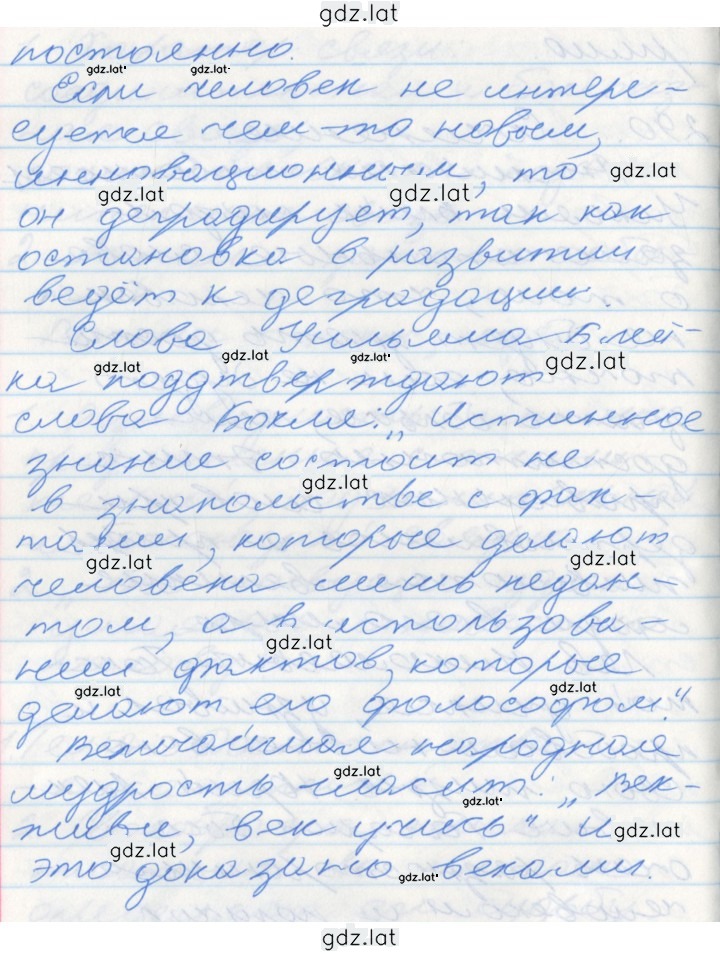 Решение задания № 290 — страница 2