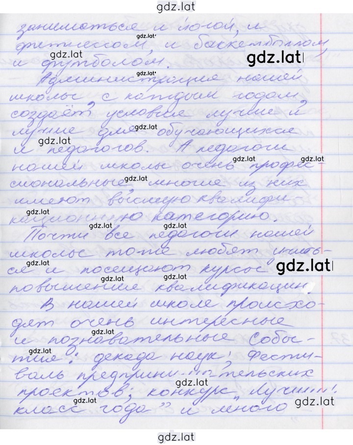 Решение задания № 36 — страница 2