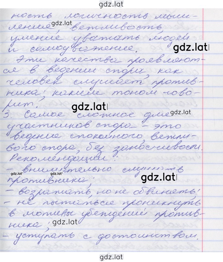 Решение задания № 43 — страница 2
