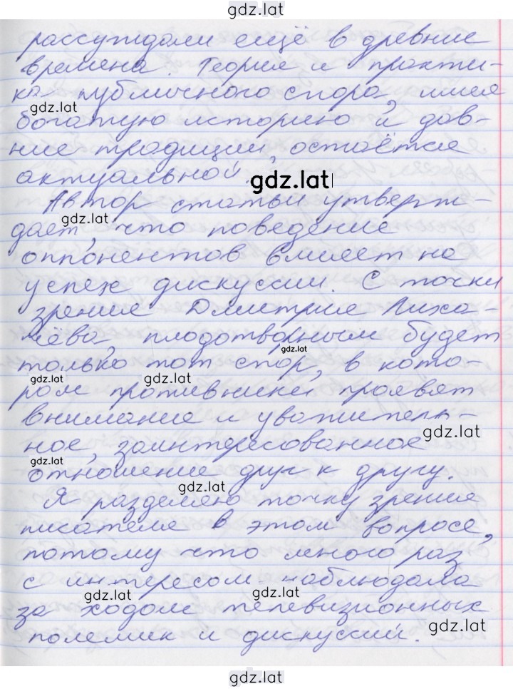 Решение задания № 43 — страница 4