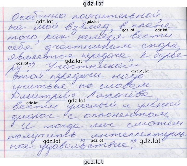 Решение задания № 43 — страница 5