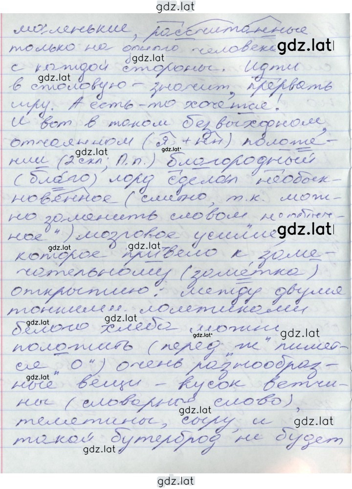 Решение задания № 51 — страница 2